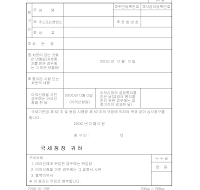 심사청구서 (국세청) 심사청구서 (국세청)